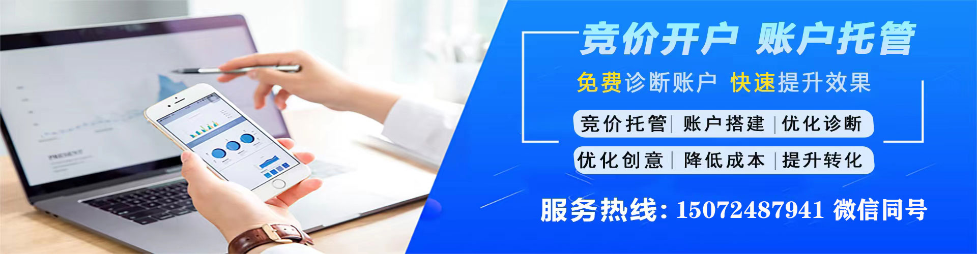 宣汉sem竞价员